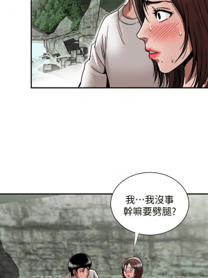 别人的老婆 1-97話[完結]_40_1192