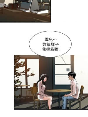 别人的老婆 1-97話[完結]_64_1854