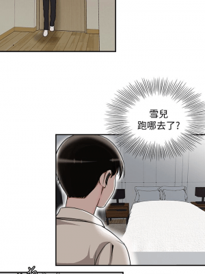 别人的老婆 1-97話[完結]_33_0996