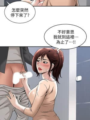 别人的老婆 1-97話[完結]_16_0527