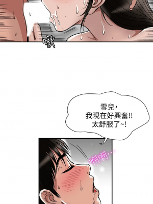 别人的老婆 1-97話[完結]_30_0909