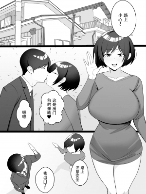 [C級電画 (c級)] 僕の妻と寝てください [不可视汉化]_04_03_