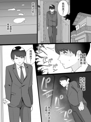 [C級電画 (c級)] 僕の妻と寝てください [不可视汉化]_34_33_