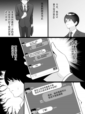 [C級電画 (c級)] 僕の妻と寝てください [不可视汉化]_05_04_