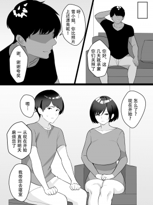 [C級電画 (c級)] 僕の妻と寝てください [不可视汉化]_08_07_