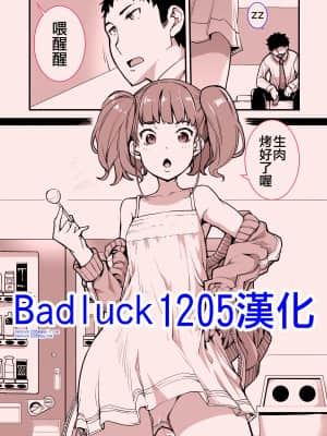 [はめんず] メスガキがあらわれた！ [Badluck1205] [DL版]