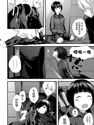 [吉田鳶牡] 我田引水少女 (Comic エロ魂 2015年3月号 Vol.7) [中国翻訳]_P186