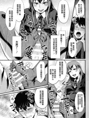 (サンクリ65) [40デニール (篠岡ほまれ)] 甲板ニーソでくっちゅくちゅ (艦隊これくしょん -艦これ-)[沒有漢化]_10