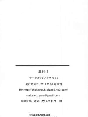 (C96) [モノクロモミジ (由那)] 浜風快楽に堕ツ～知らないおっさん提督編～ (艦隊これくしょん -艦これ-) [中国翻訳]_025