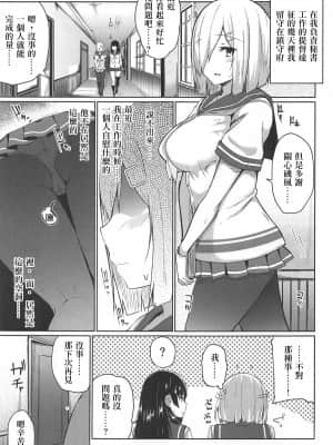 (C96) [モノクロモミジ (由那)] 浜風快楽に堕ツ～知らないおっさん提督編～ (艦隊これくしょん -艦これ-) [中国翻訳]_004