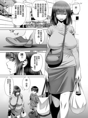 [ゲルピン (水無月十三)] 息子の同級生は私のセフレ_002