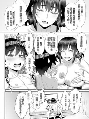 [ゲルピン (水無月十三)] 息子の同級生は私のセフレ_075