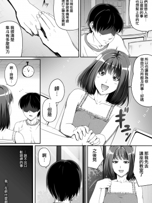 俺は彼女を止めなかった_017