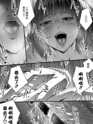 俺は彼女を止めなかった_132