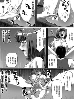 俺は彼女を止めなかった_048