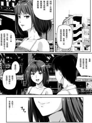 俺は彼女を止めなかった_081