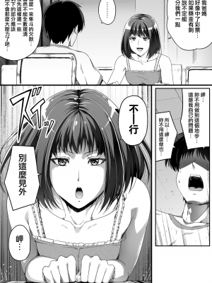 俺は彼女を止めなかった_016