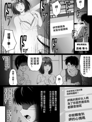 俺は彼女を止めなかった_014