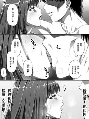 俺は彼女を止めなかった_069