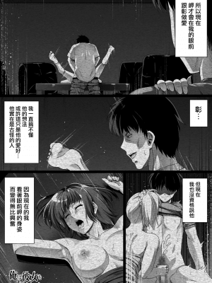 俺は彼女を止めなかった_039