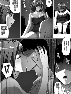 俺は彼女を止めなかった_028