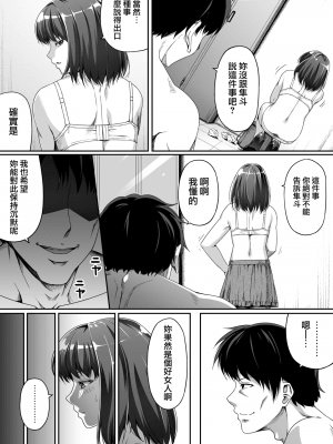 俺は彼女を止めなかった_013