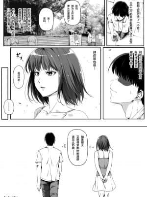 俺は彼女を止めなかった_082