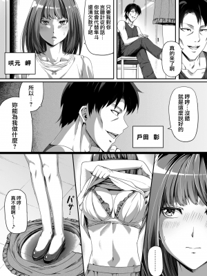 俺は彼女を止めなかった_003