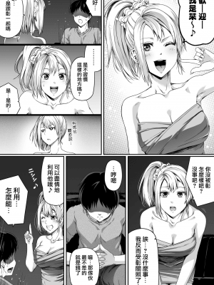 俺は彼女を止めなかった_024