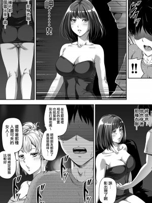 俺は彼女を止めなかった_025