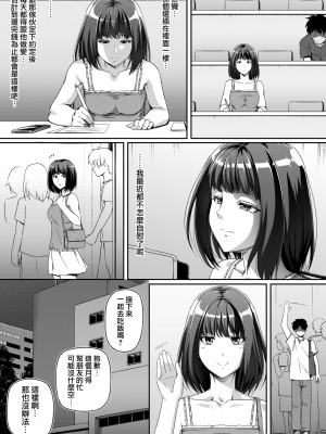 俺は彼女を止めなかった_020