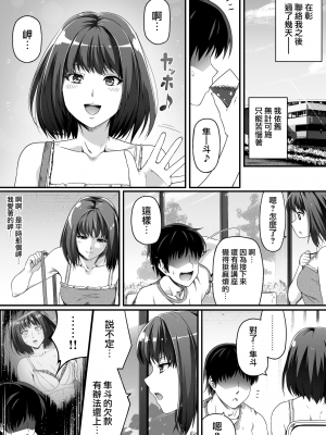 俺は彼女を止めなかった_015