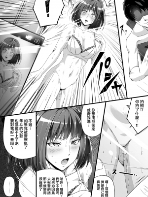 俺は彼女を止めなかった_011