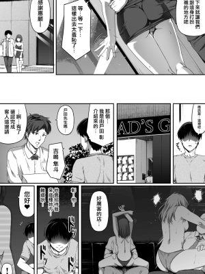 俺は彼女を止めなかった_023