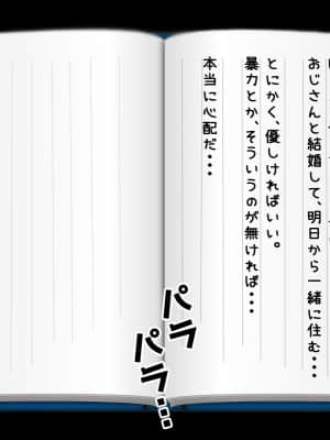 拒みきれずに娘を裏切っちゃう彼女の母〜だって夫はもう年だし、そんなに本気で愛してるとか口説かれたら私もう…_362