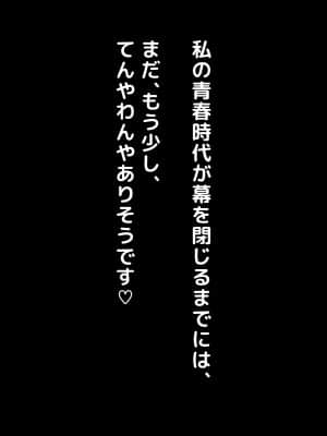 拒みきれずに娘を裏切っちゃう彼女の母〜だって夫はもう年だし、そんなに本気で愛してるとか口説かれたら私もう…_527