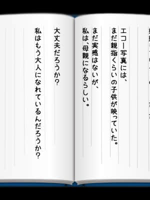 拒みきれずに娘を裏切っちゃう彼女の母〜だって夫はもう年だし、そんなに本気で愛してるとか口説かれたら私もう…_364