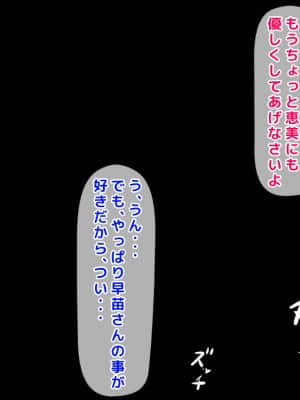 拒みきれずに娘を裏切っちゃう彼女の母〜だって夫はもう年だし、そんなに本気で愛してるとか口説かれたら私もう…_165