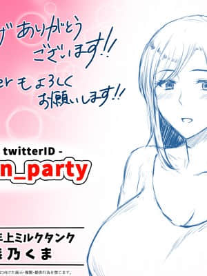 拒みきれずに娘を裏切っちゃう彼女の母〜だって夫はもう年だし、そんなに本気で愛してるとか口説かれたら私もう…_566