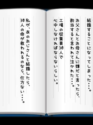 拒みきれずに娘を裏切っちゃう彼女の母〜だって夫はもう年だし、そんなに本気で愛してるとか口説かれたら私もう…_361