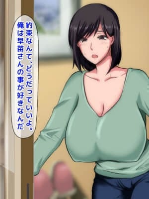 拒みきれずに娘を裏切っちゃう彼女の母〜だって夫はもう年だし、そんなに本気で愛してるとか口説かれたら私もう…_056