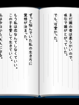 拒みきれずに娘を裏切っちゃう彼女の母〜だって夫はもう年だし、そんなに本気で愛してるとか口説かれたら私もう…_365