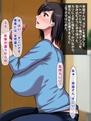 拒みきれずに娘を裏切っちゃう彼女の母〜だって夫はもう年だし、そんなに本気で愛してるとか口説かれたら私もう…_030