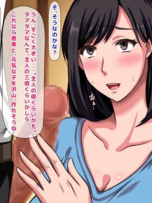 拒みきれずに娘を裏切っちゃう彼女の母〜だって夫はもう年だし、そんなに本気で愛してるとか口説かれたら私もう…_024