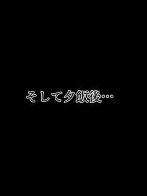 外国人妻と淫らな性活 絶倫ホームステイ_144