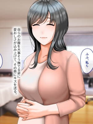 女上司をDV夫から寝取って幸せにする話_334_0_327