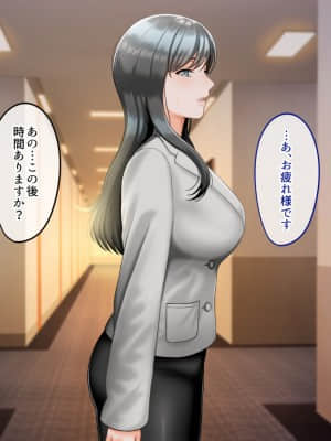 女上司をDV夫から寝取って幸せにする話_236_0_229