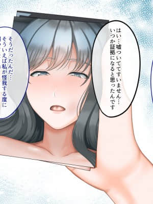 女上司をDV夫から寝取って幸せにする話_300_0_293