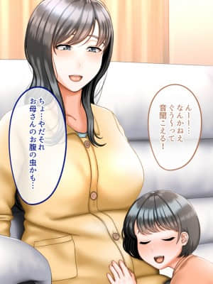 女上司をDV夫から寝取って幸せにする話_349_0_342