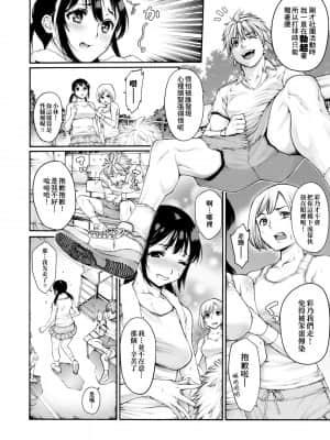 [おかゆさん] ヤッて姉妹ました 翻雲覆雨俏姊妹 [黑条修正][单行本][未来数位中文]_a-090